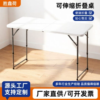 吹塑1.2米折叠桌户外折桌塑料餐桌升降桌可调节儿童桌子野营对折