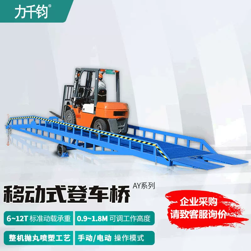 移动登车桥物流仓储集装箱叉车卸货平台斜坡液压装卸跨境热销