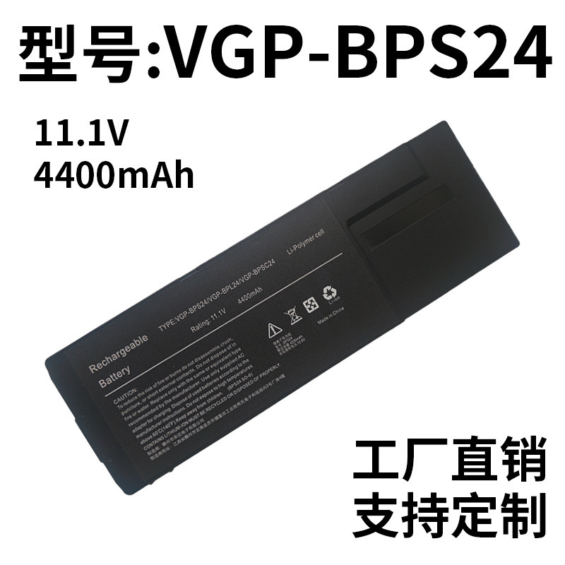 For Sony PCG-41217T VGP-BPS24 VPCSD-113T PCG-41215T laptop battery