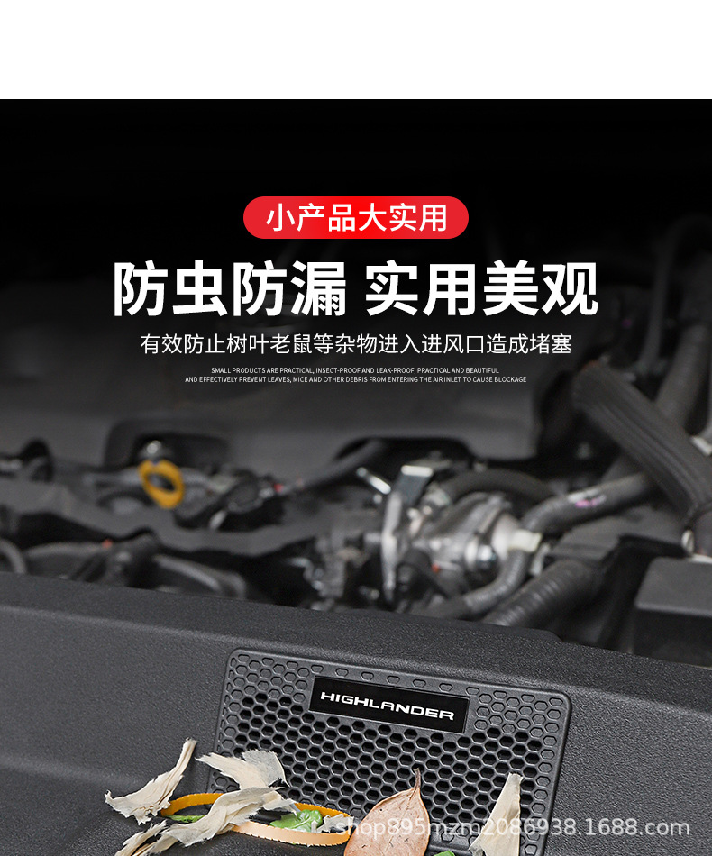 Highlander Crown Land Water Tank Insect-Proof Net Air Outlet Protective Cover Car Supplies Complete Practical Accessories