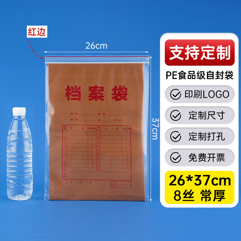 メーカー卸売り厚いプラスチック食品密封袋透明pe自己密封袋プラスチック密封包装袋密封袋