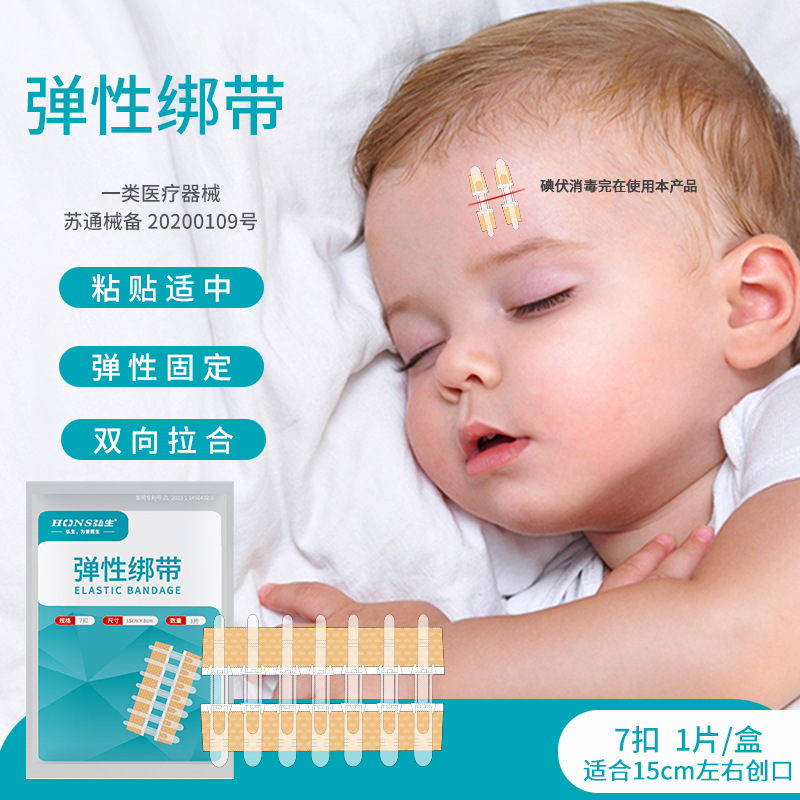 ホンシェン張力緩和器、縫合不要創傷閉鎖器、不織布ジッパー式創傷パッチ、皮膚張力緩和吻合器