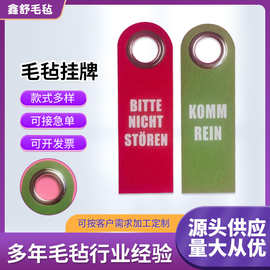 跨境供应请勿打扰毛毡挂牌 清洁打扫酒店房门免打扰毛毡双面挂牌
