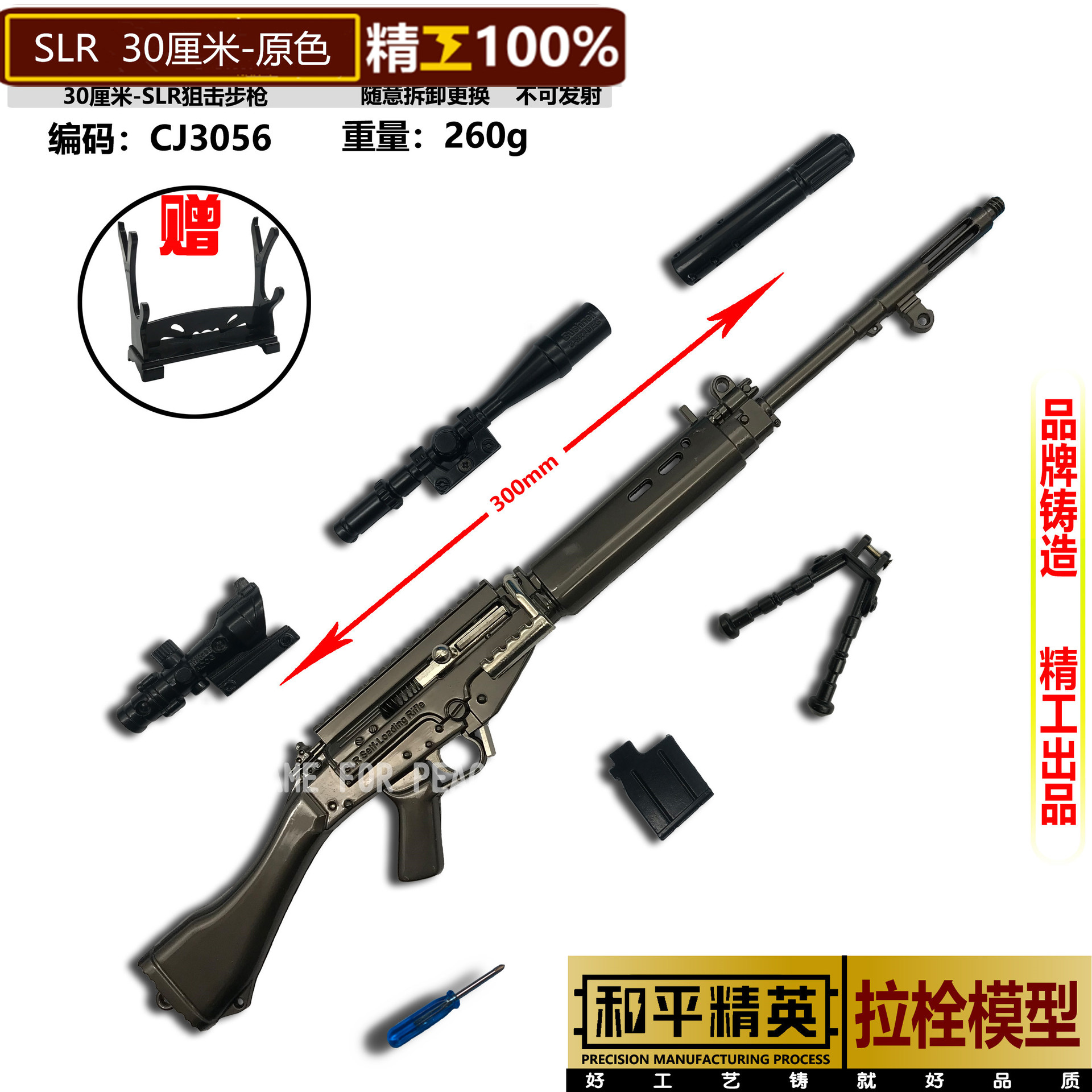 30厘米SLR原色.jpg