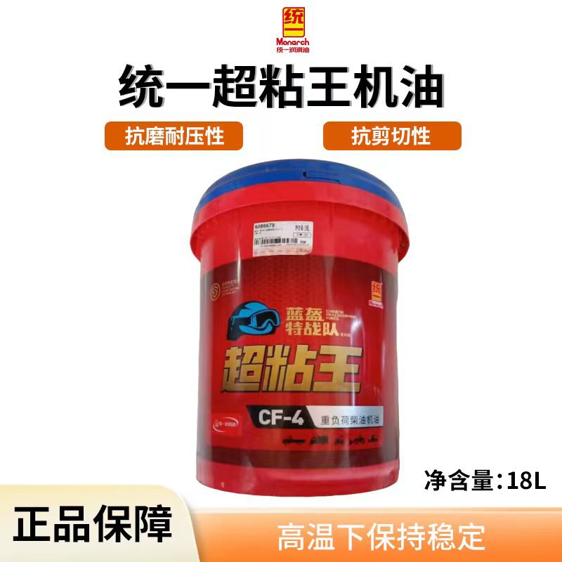北京统一超粘王CF20W50重负荷汽车发动机油18升润滑油统一柴机油