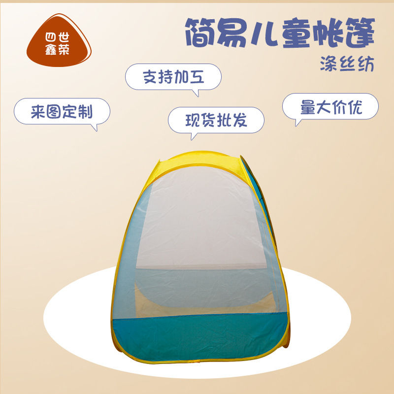 四世鑫荣户外用品（武汉）有限公司