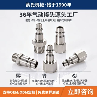 定制欧式快速接头接口双头管气动元件自锁快插自密封快拧接头