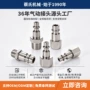 密封定制接口快速接头