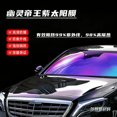 High Privacy Ghost Rose Solar — Automotive Film