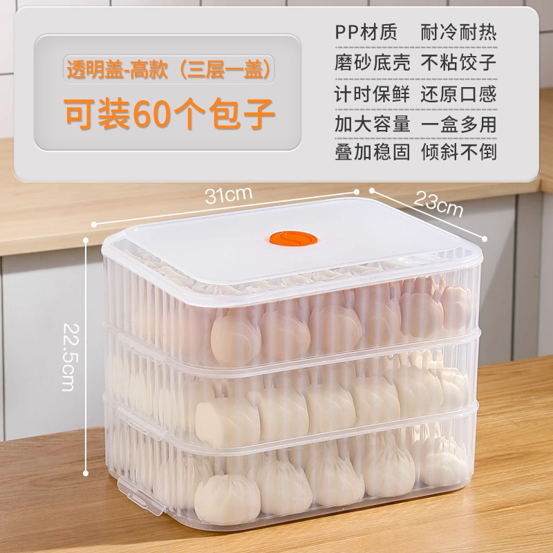 餃子箱家庭用食品級キッチン冷蔵庫水餃子饅頭冷凍急凍専用鮮度保持箱食品収納箱|undefined