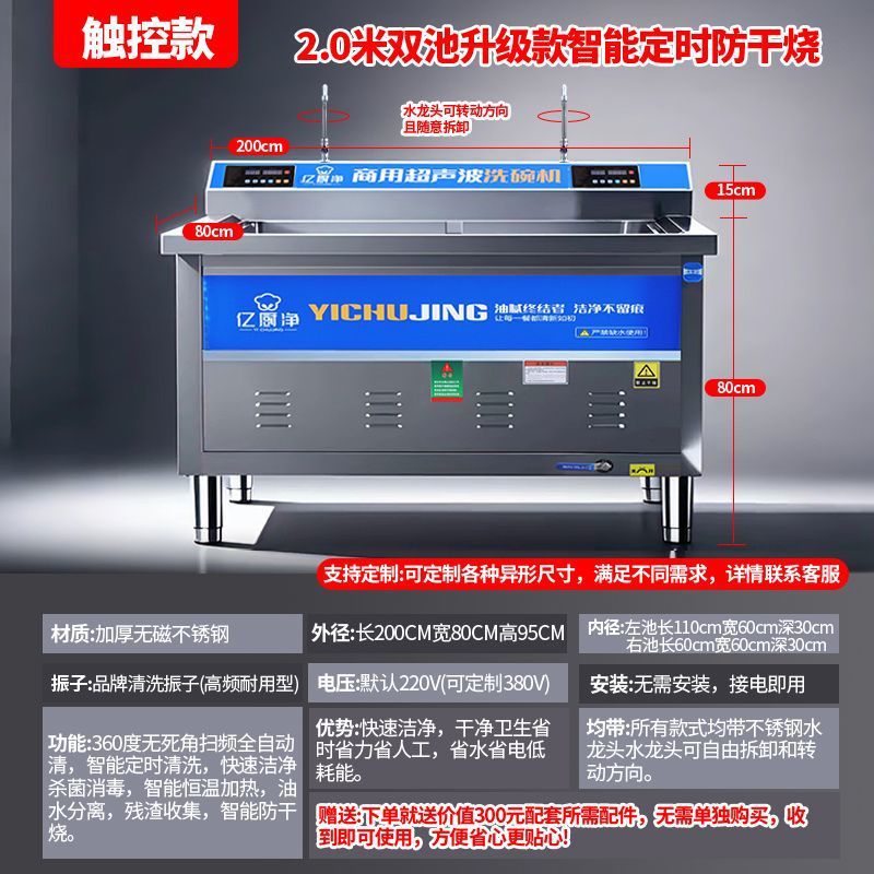 Lavadora de platos ultrasónica comercial totalmente automática de catering restaurante comedor gran y pequeño lavavajillas multifuncional