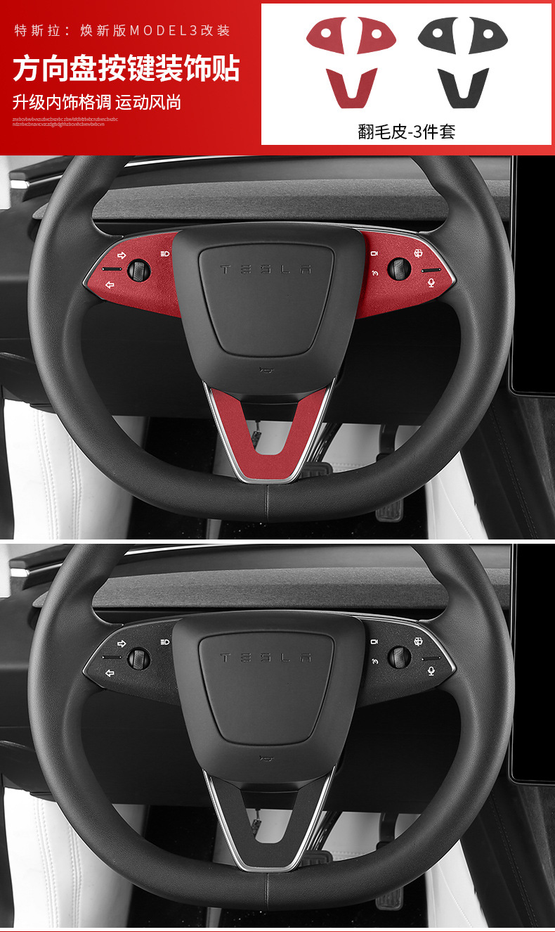 For Tesla Model 3 Highland/Model Y Alcantara Armrest Cover Interior Modification