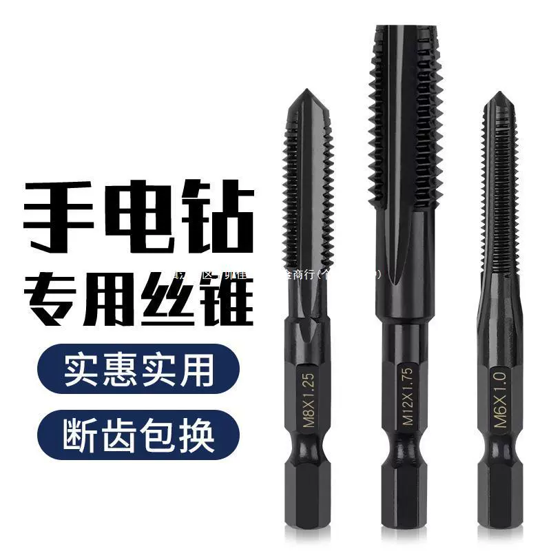 Шестиугольная ручная электрическая дрель-метчик из нержавеющей стали, открывалка для нарезания резьбы, электрическое резьбовое сверло m3m4m5m6m8