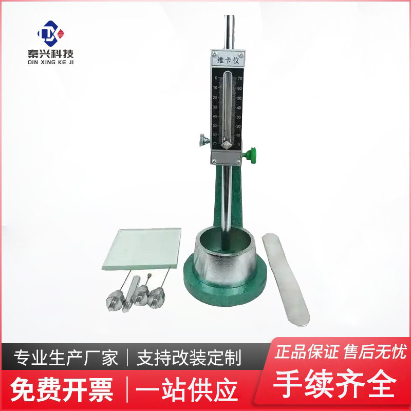 Cement Consistency Meter Vicat Meter Slurry Standard Consistency and Setting Time Tester New Standard Cement Consistency Meter Vicat Meter Slurry Standard Consistency and Setting Time Tester New Standard