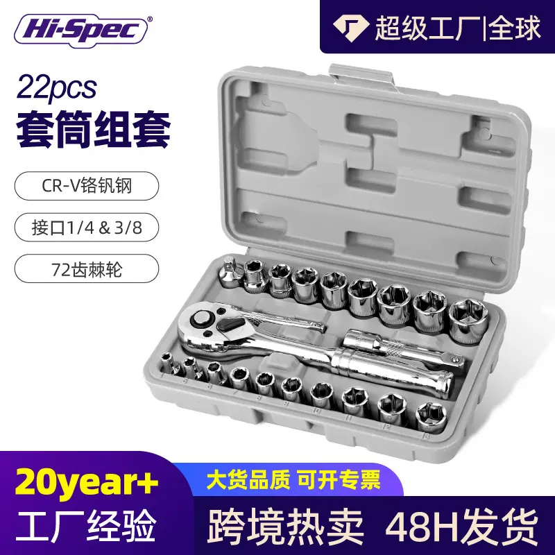 希孟套筒扳手汽修工具小飞中飞头72齿快速棘轮扳手组合套装铬钒钢
