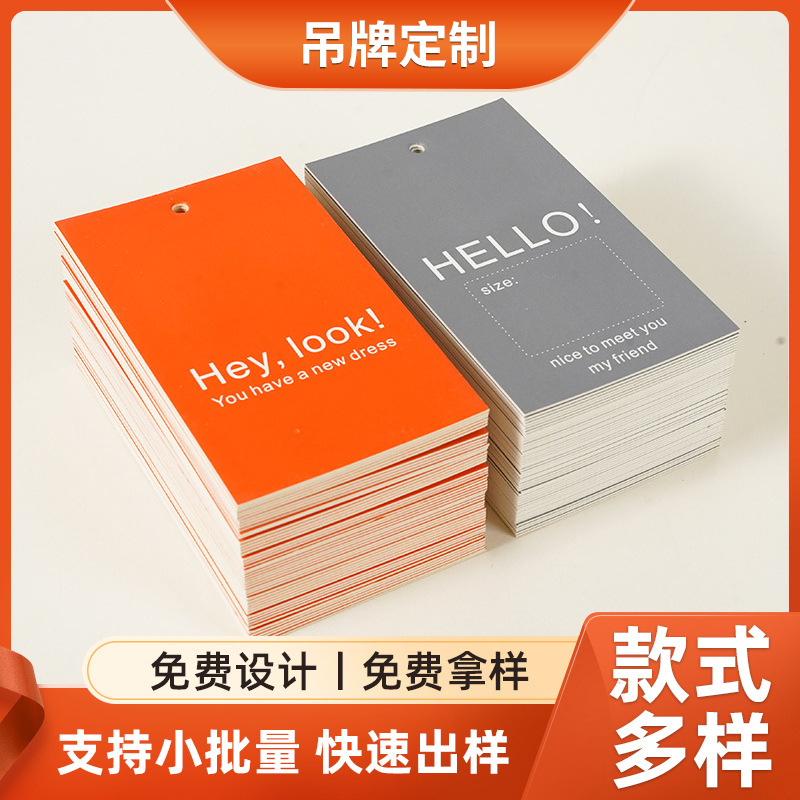 Clothing Tags, Customized Clothing Labels, Logo Design, Hanging Ropes, Small Cards, Hot Stamping and Silver Clothing Labels, Customized