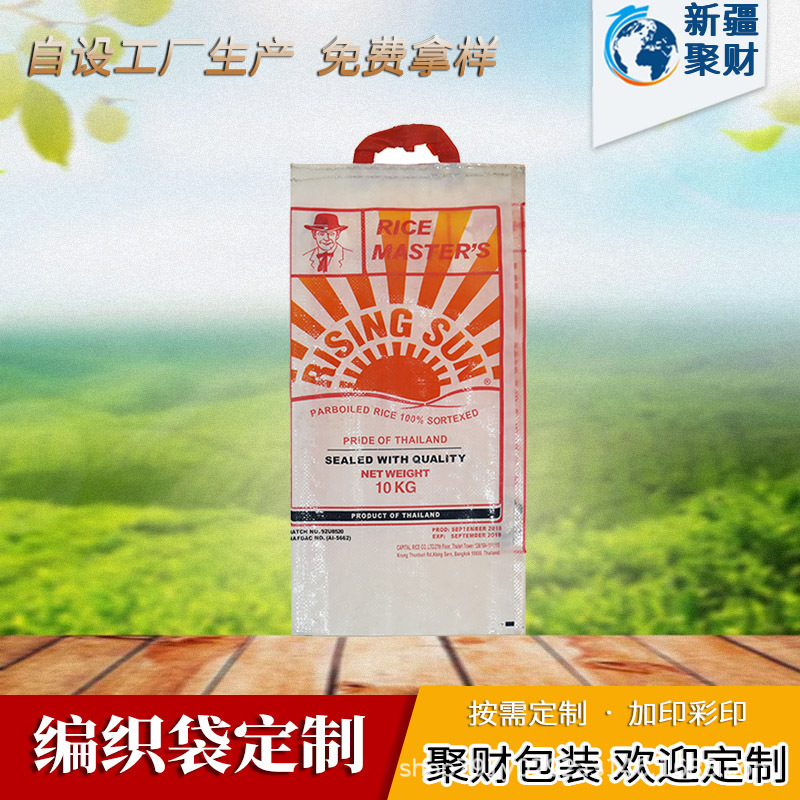 聚丙烯pp包装糖袋50kg可重复使用批发50kg糖盐包装袋