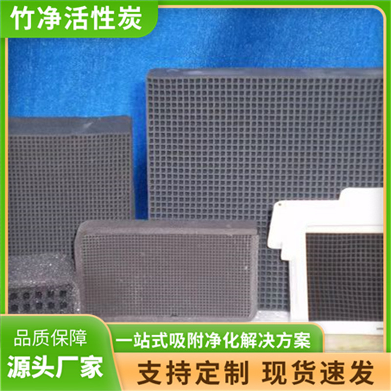 异形蜂窝活性炭空气净化鱼缸滤水活性炭冰箱卫生间祛除异味原生炭