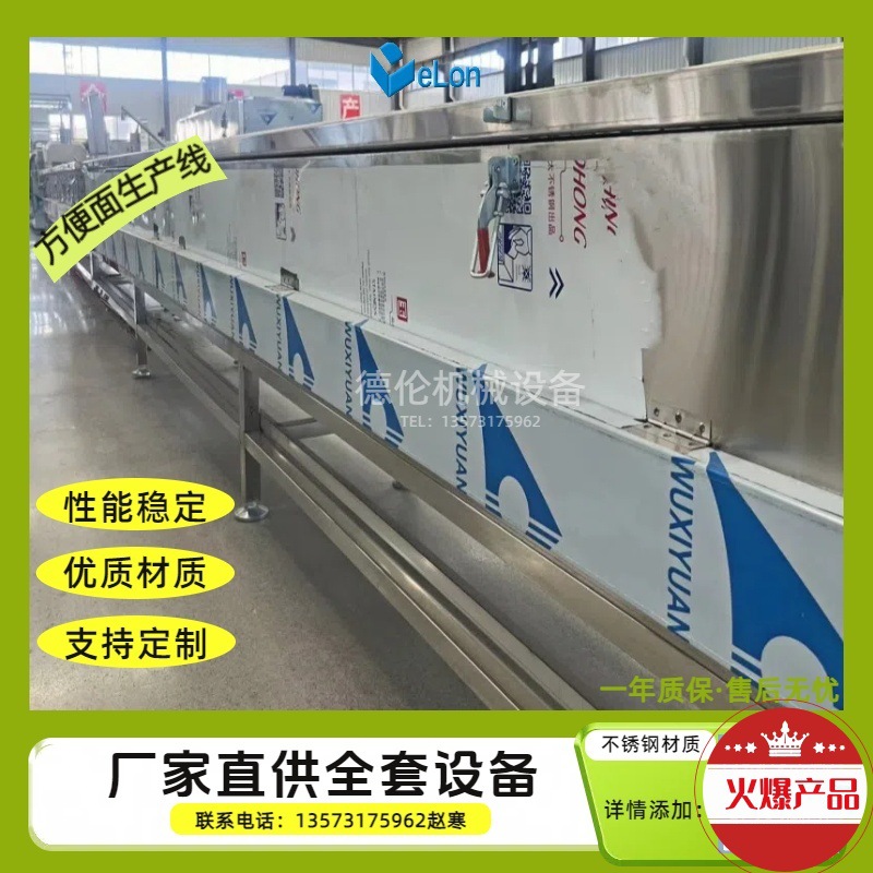 全自动中小型方便面生产加工流水线机器设备 方便面生产成型