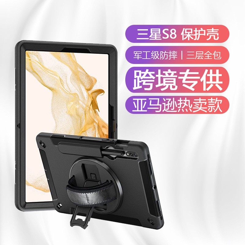 Applicable to Samsung Galaxy tab S8 protective case with Pen slot 3-in-1 three anti-fall shell tablet computer protective case