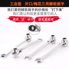 开口尾棘轮扳手套筒扳手双向快速脱落扳手架子工扳手