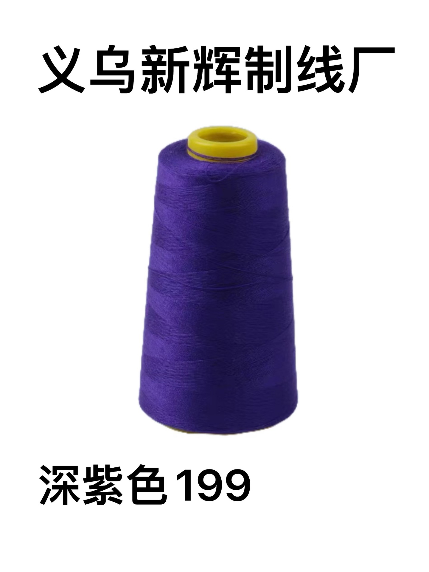 다크 퍼플 199*3000 야드