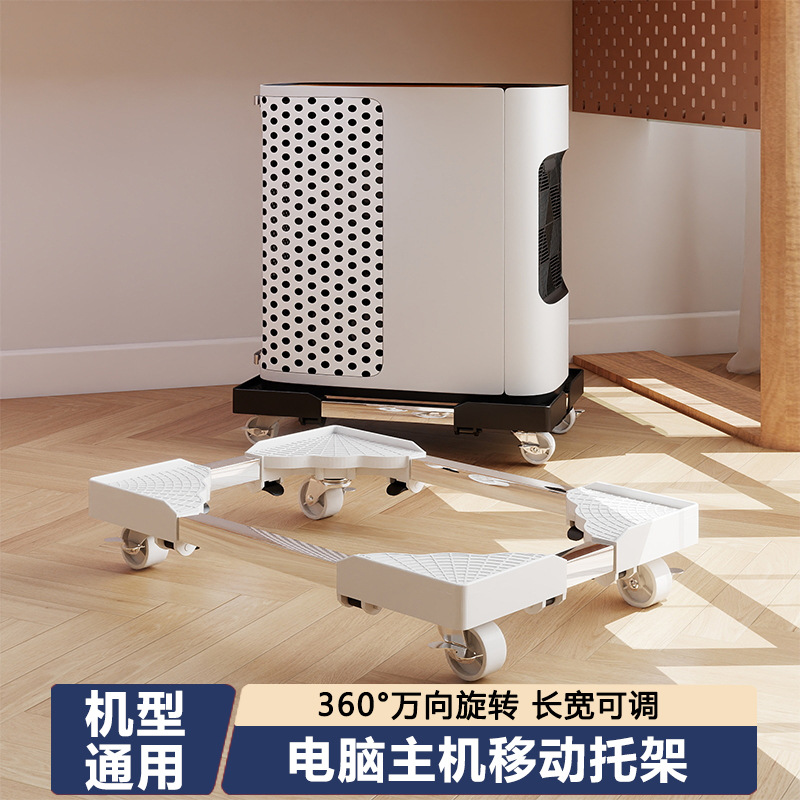 台式电脑主机托架散热机箱可移动滑轮360°旋转底座增高可调支架