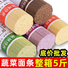 手工蔬菜面龙须面非婴儿辅食果蔬儿童营养面龙须面超细