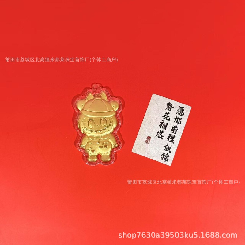 水贝新款足金999拉布布呆萌可爱挂件labubu钥匙扣包挂饰礼品批发|undefined