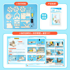 DIY physical science small experiment for primary school students, electric gyro marble track, ball plank road, children's STEAM education