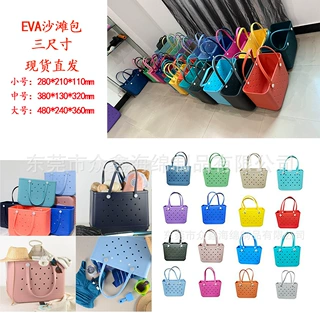 EVA沙滩包篮子洞洞大包收纳女士手提包伴手礼袋子防水游泳收纳包