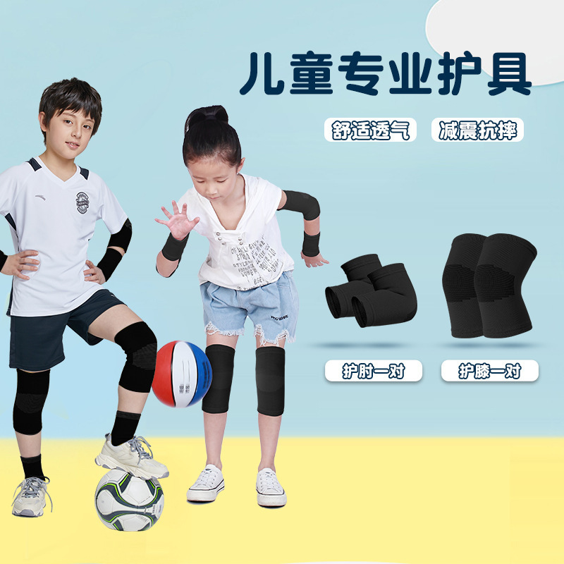 子供の夏の薄い膝パッド、スポーツ肘パッド、学生落下防止ランニングバスケットボール縄跳び保護具セット、足首パッド、手首パッド|undefined