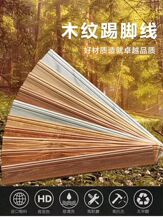 瓷质木纹踢脚线客厅卧室地脚线瓷砖仿实木踢脚线波打线瓷砖800X10