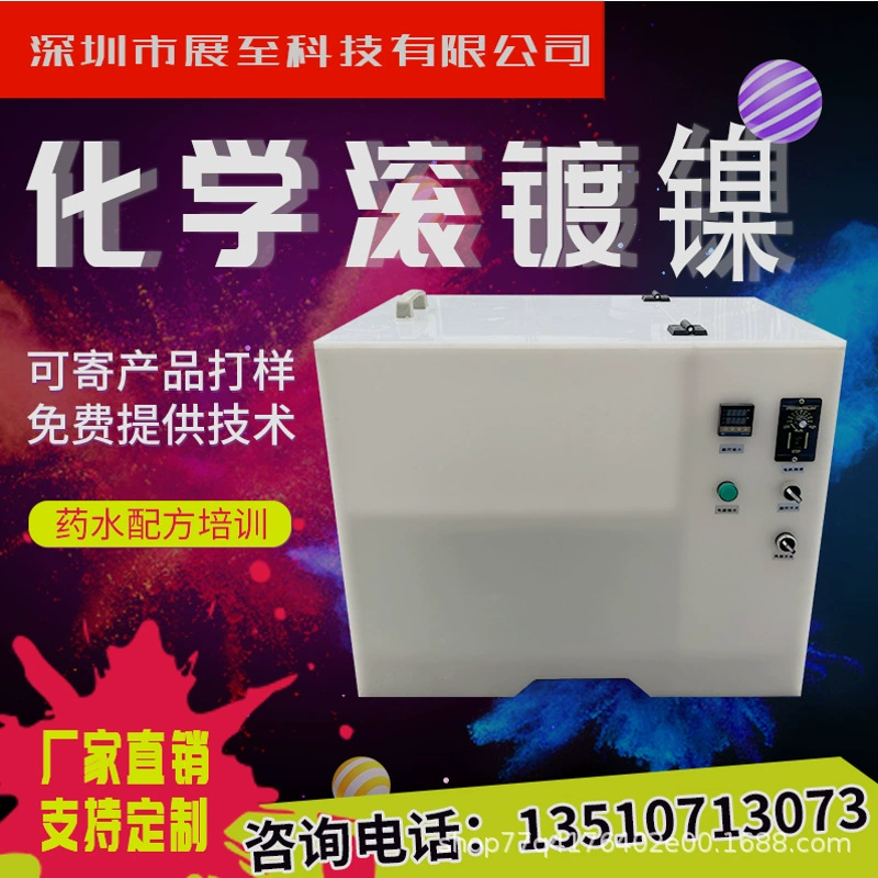 Оборудование для химического никелирования Оборудование для химического покрытия Оборудование для гальванического покрытия Оборудование для химического никелирования