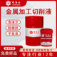 Water-soluble synthetic cutting fluid Anti-rust coolant Aluminum alloy Micro-emulsified oil Stainless steel cutting grinding fluid