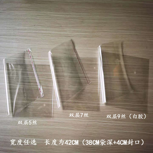 Transparent plastic self-sealing bag, garment packaging bag, PP adhesive self-adhesive bag, 42cm long