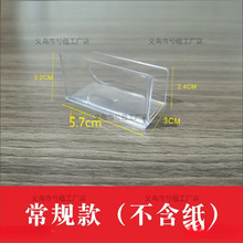 零售香烟价签 卷烟价格牌 烟盒烟卡槽 烟签盒 透明塑料烟盒标价牌