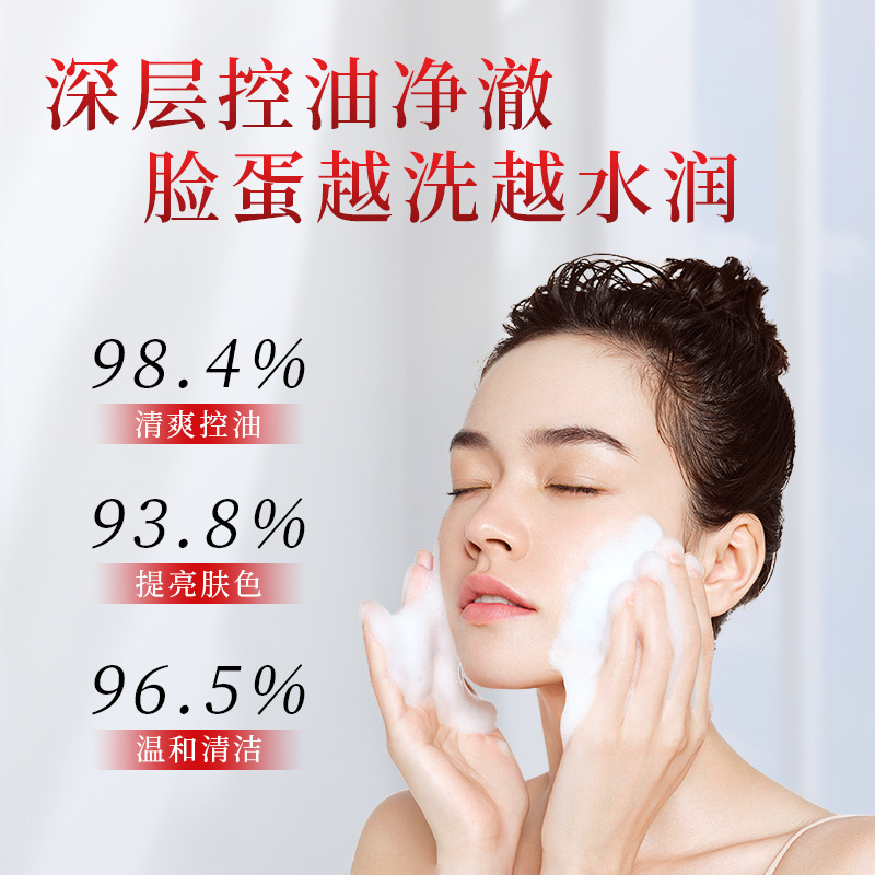 FLOWERWAY葡萄发酵生物酶洁面乳温和深层清洁控油清爽保湿洗面奶|undefined