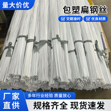 源头厂家非标弹簧钢扁钢丝 包塑圆钢丝 帐篷扁丝工业金属线材
