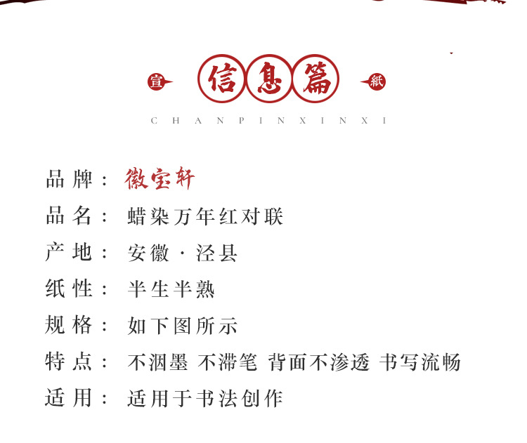 蜡染万年红对联_02