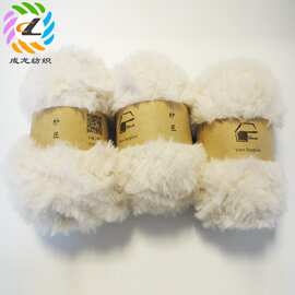 热销团绒纱线仿貂绒线全涤纱 成龙纺织特种团绒纱线服装围巾面料