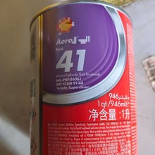 供应殻牌壳/牌41号航空液压油