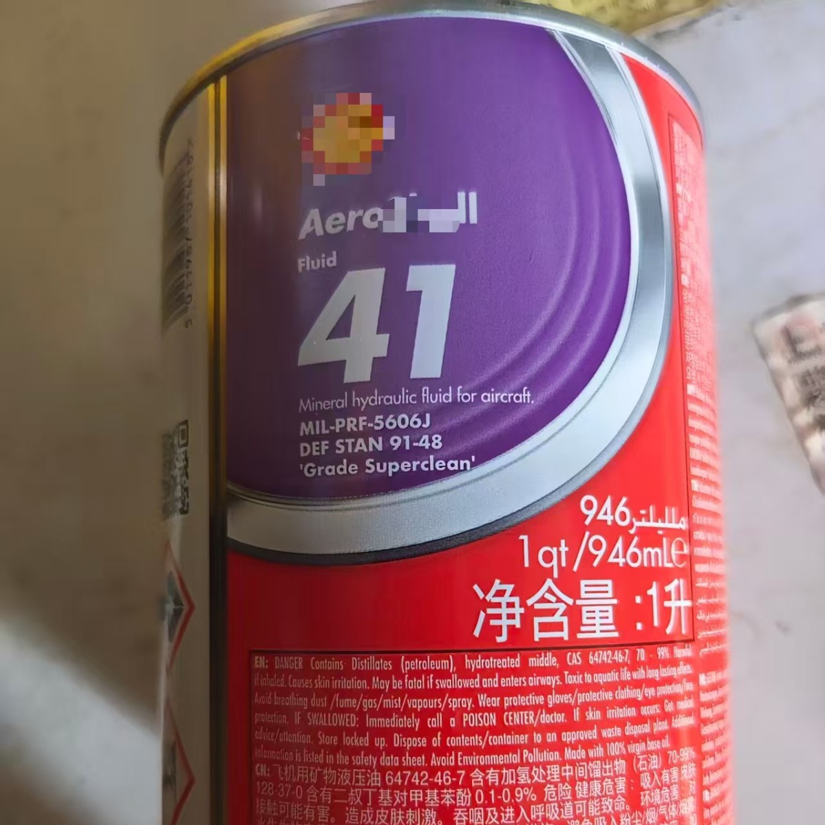 供应殻牌壳/牌41号航空液压油
