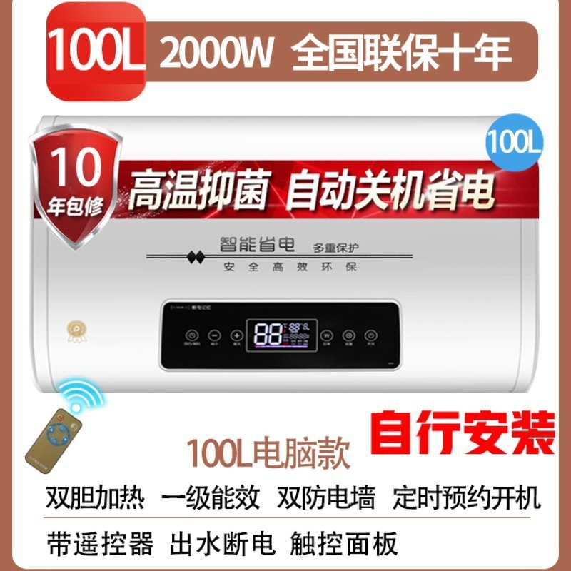 海 尓电热水器好太太电家用卫生间储水式智能洗澡速热一级能效80L|undefined