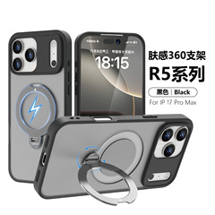 适用苹果17promax保护套亲肤壳磁吸旋转支架iPhone16磨砂手机壳