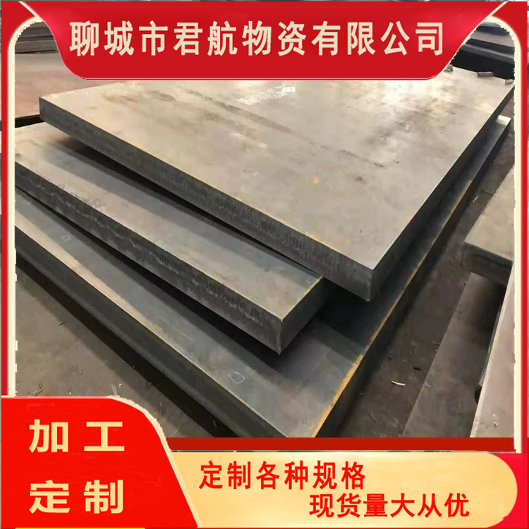 供应高强度钢板Q690D高强度钢板切割加工钢板件图纸加工尺寸标准