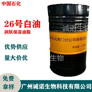 �Ї�ʯ��26̖���yƷ������ 26̖�׵V�� 26#���� Һ�wʯϞ���w��֬