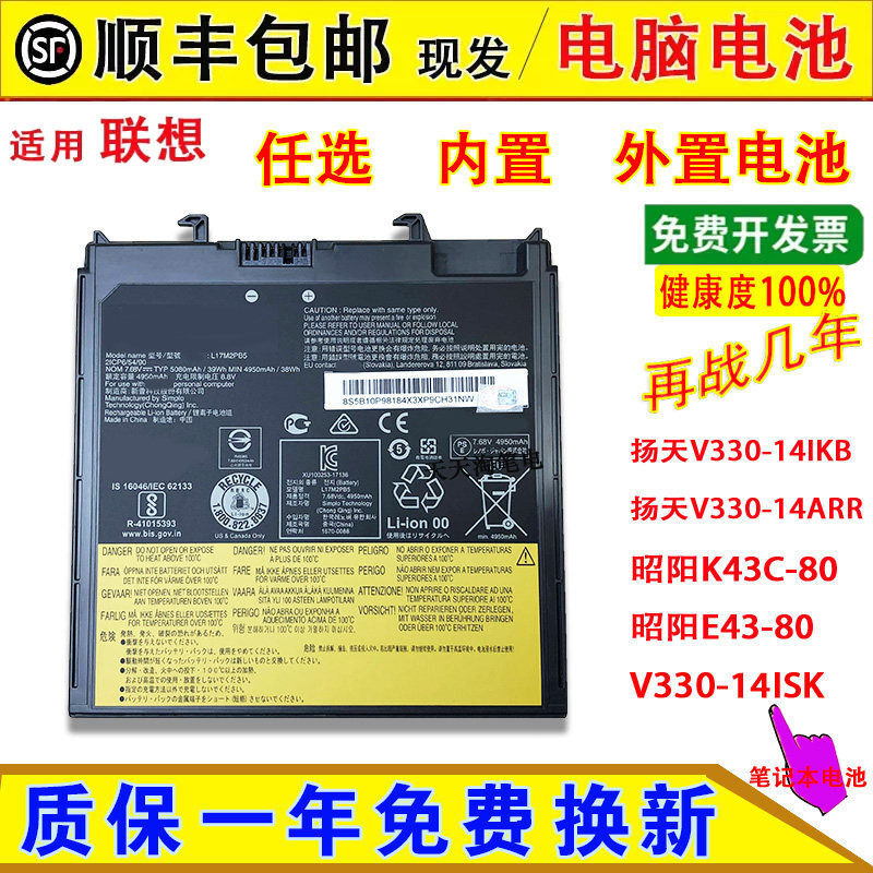 Compatible with Lenovo V330-14/V130-14IKB001/5/7/079 81NQ/HQ/B0/B1 laptop batteries Compatible with Lenovo V330-14/V130-14IKB001/5/7/079 81NQ/HQ/B0/B1 laptop batteries