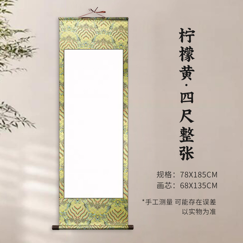 Lemon Yellow [four-foot whole]]