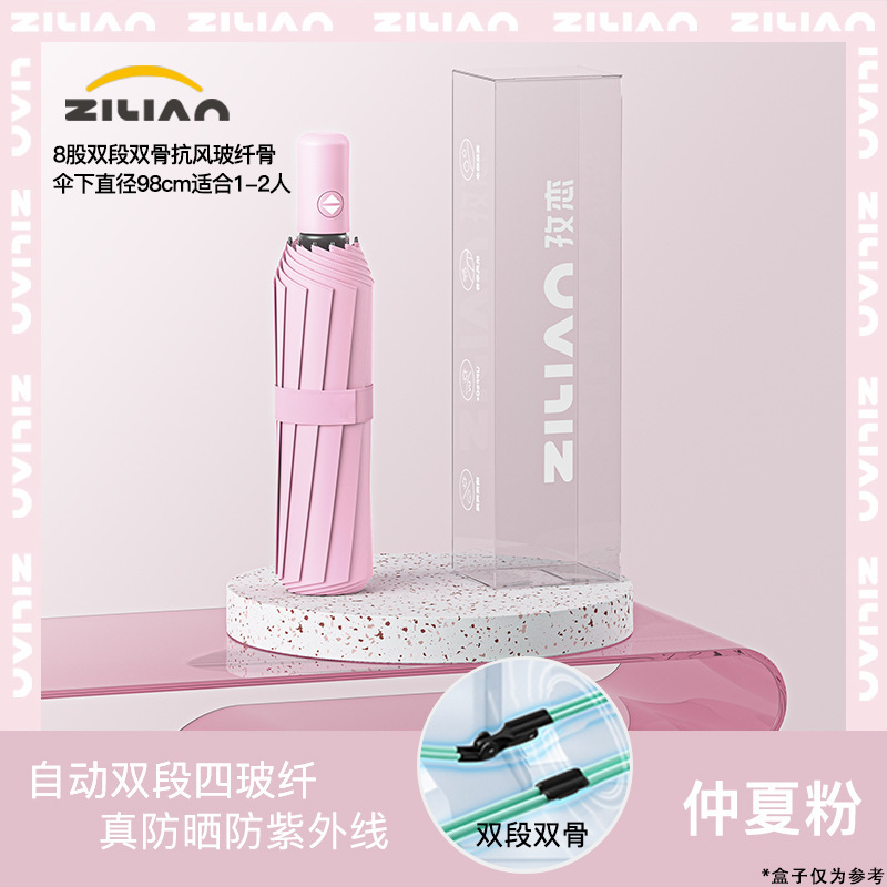 全自动反向环扣12骨商务伞抗风雨伞黑胶防晒晴雨两用加大双人雨伞|undefined